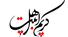 با فضائل اخلاقی امام حسن علیه السلام آشنا شوید..!